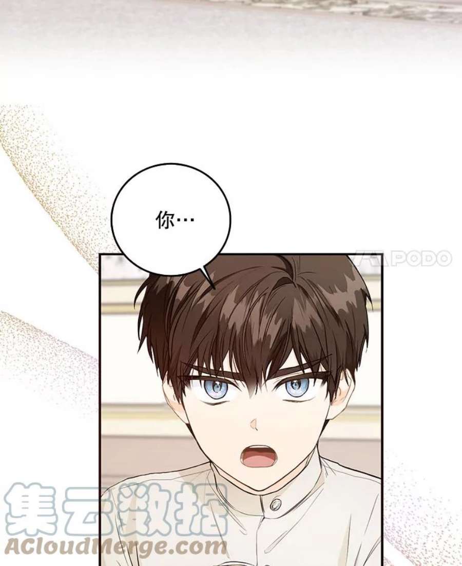 成为我笔下男主之妻10.守护