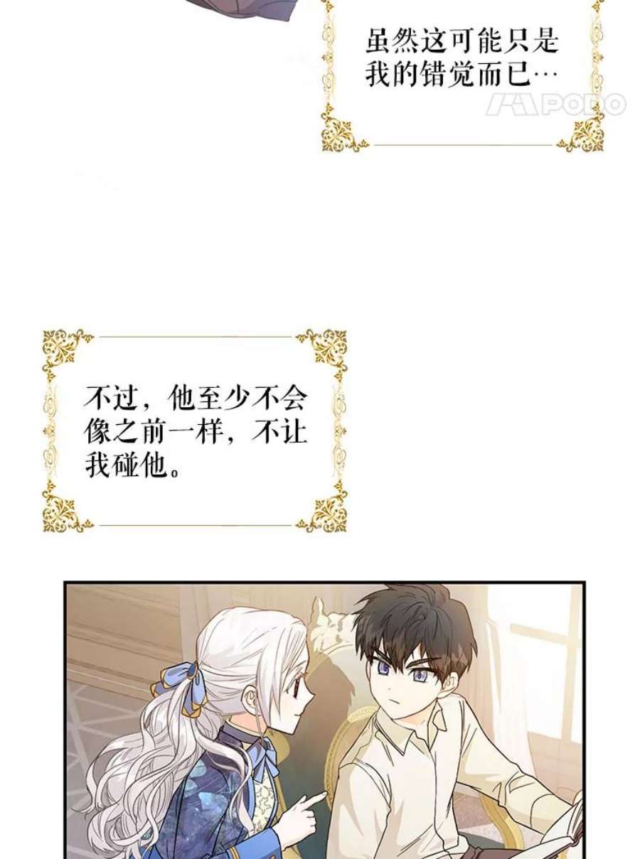 成为我笔下男主之妻10.守护
