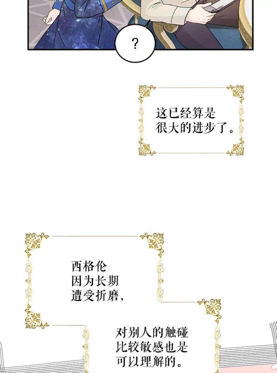 成为我笔下男主之妻10.守护
