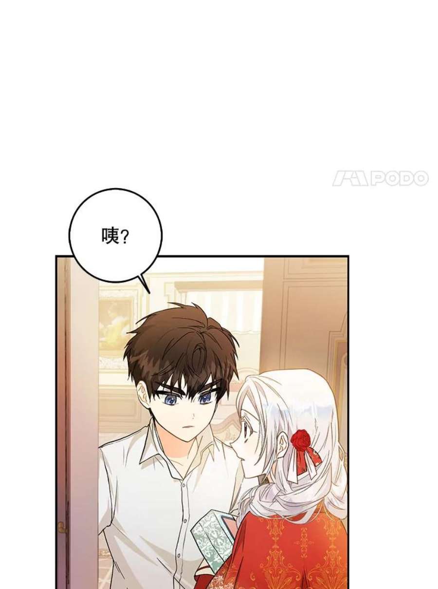 成为我笔下男主之妻10.守护