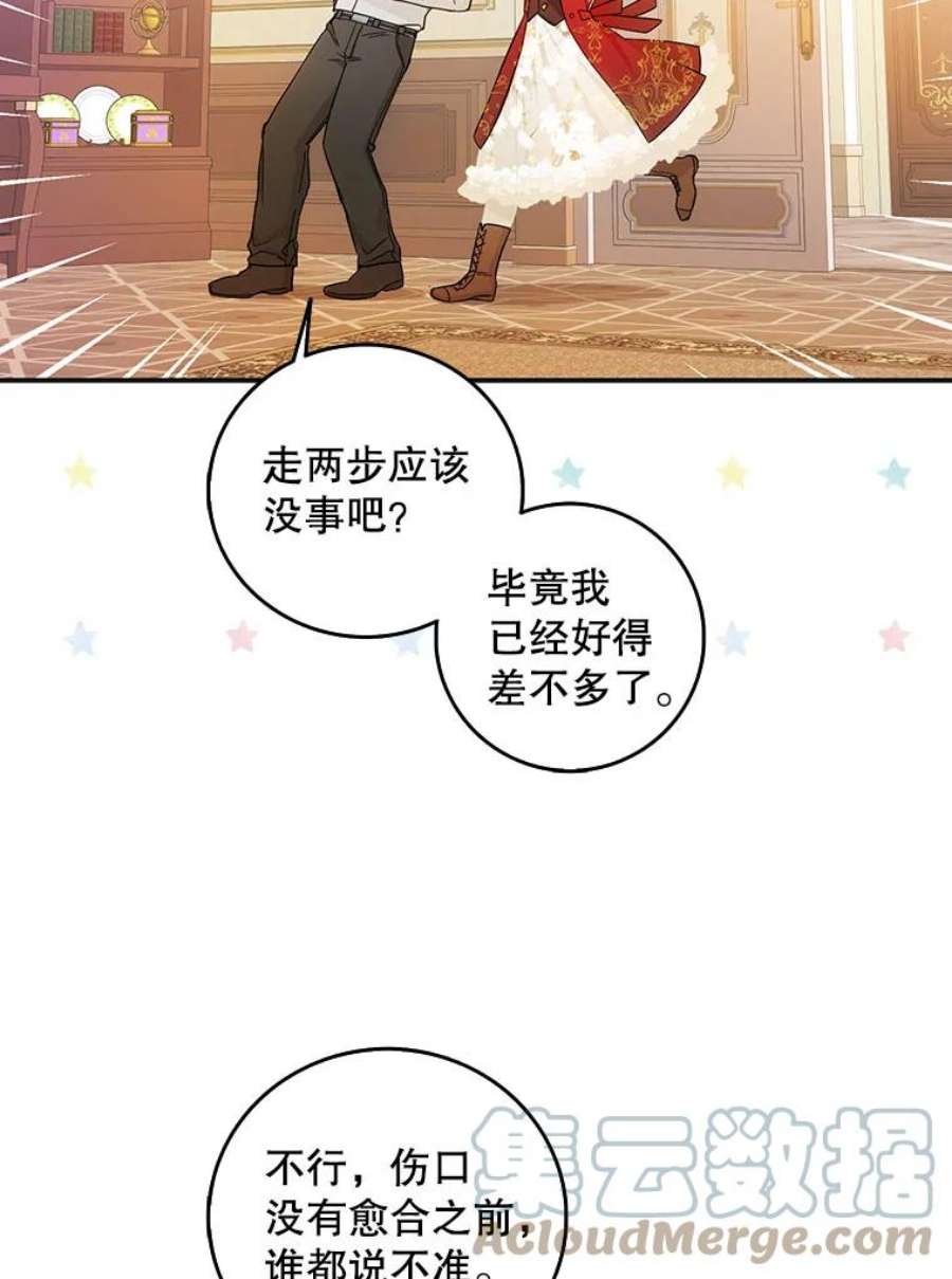 成为我笔下男主之妻10.守护
