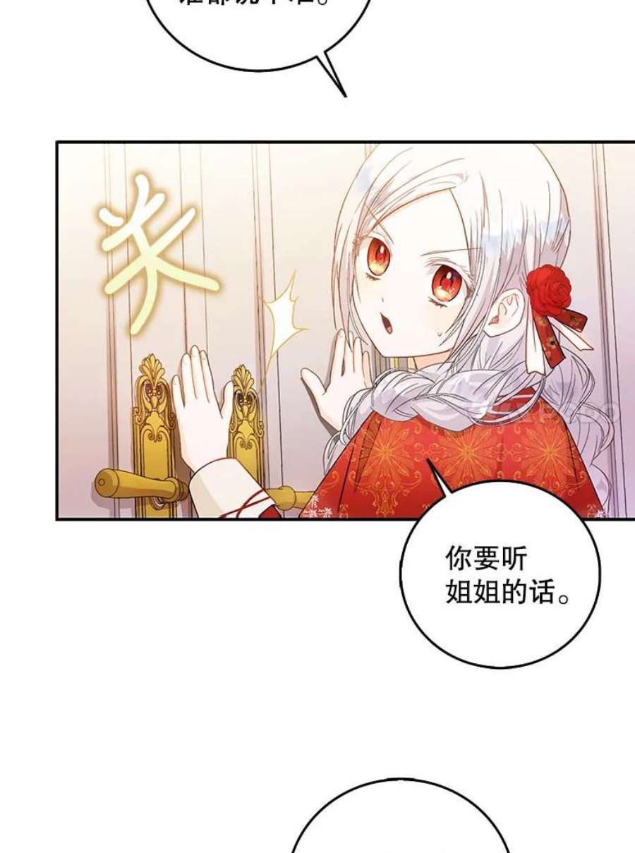 成为我笔下男主之妻10.守护