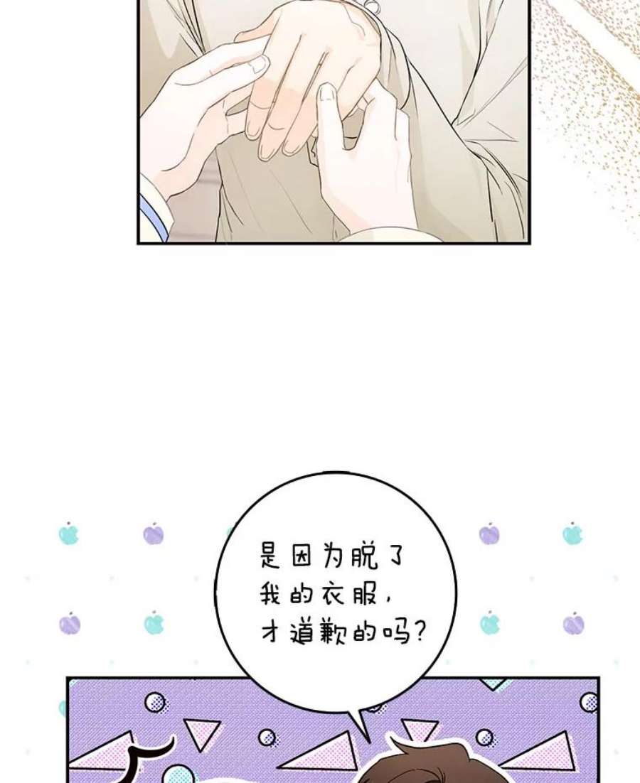 成为我笔下男主之妻10.守护