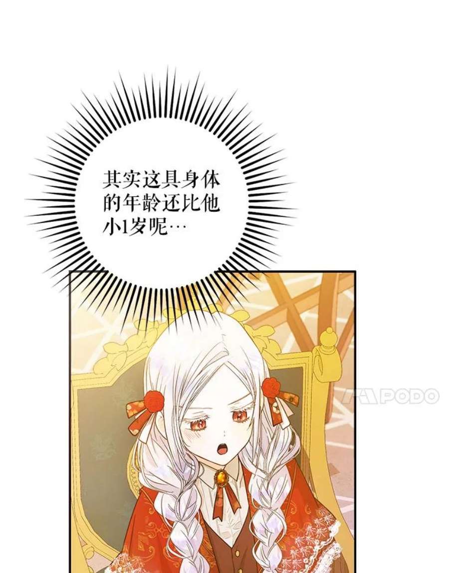 成为我笔下男主之妻10.守护