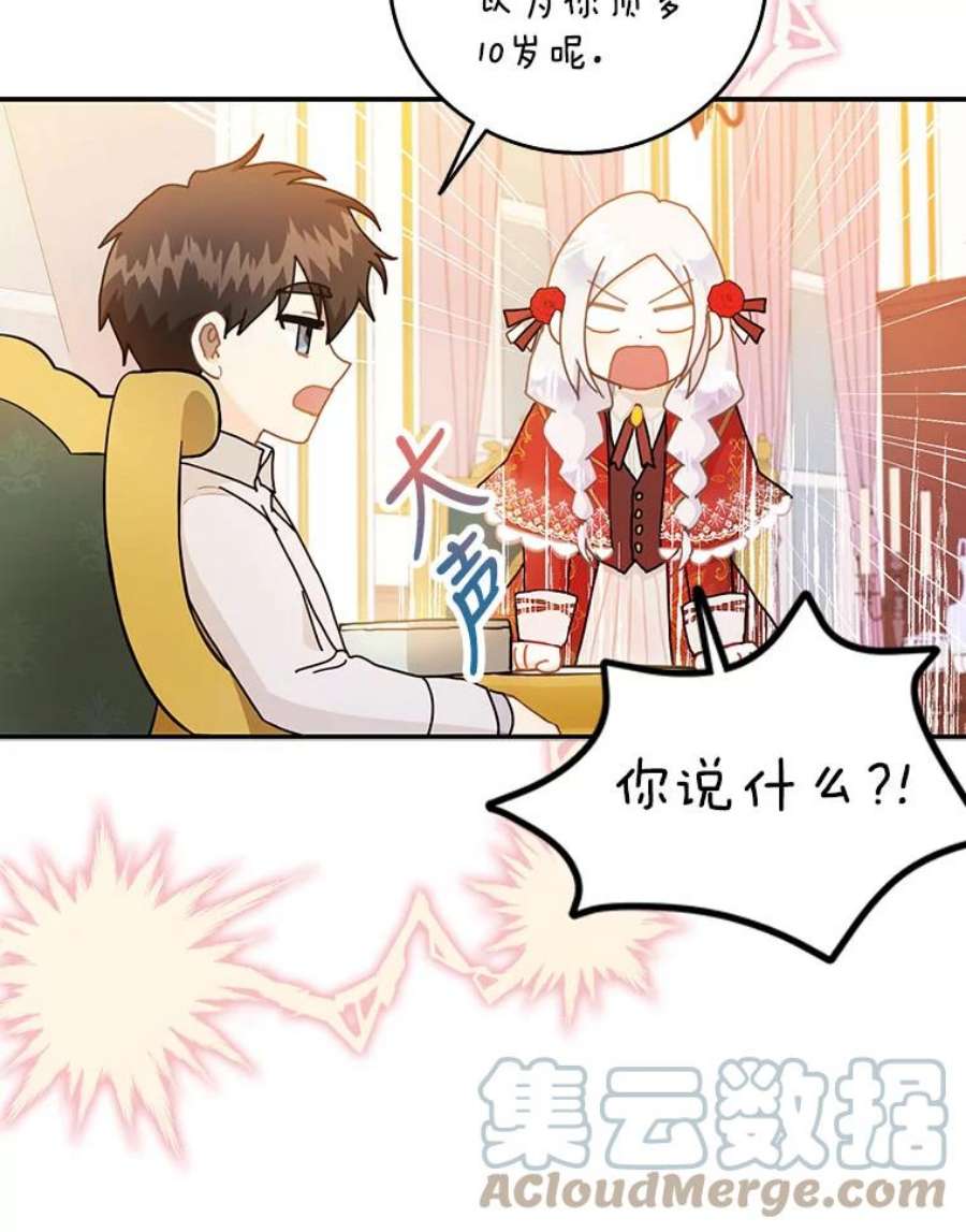 成为我笔下男主之妻10.守护