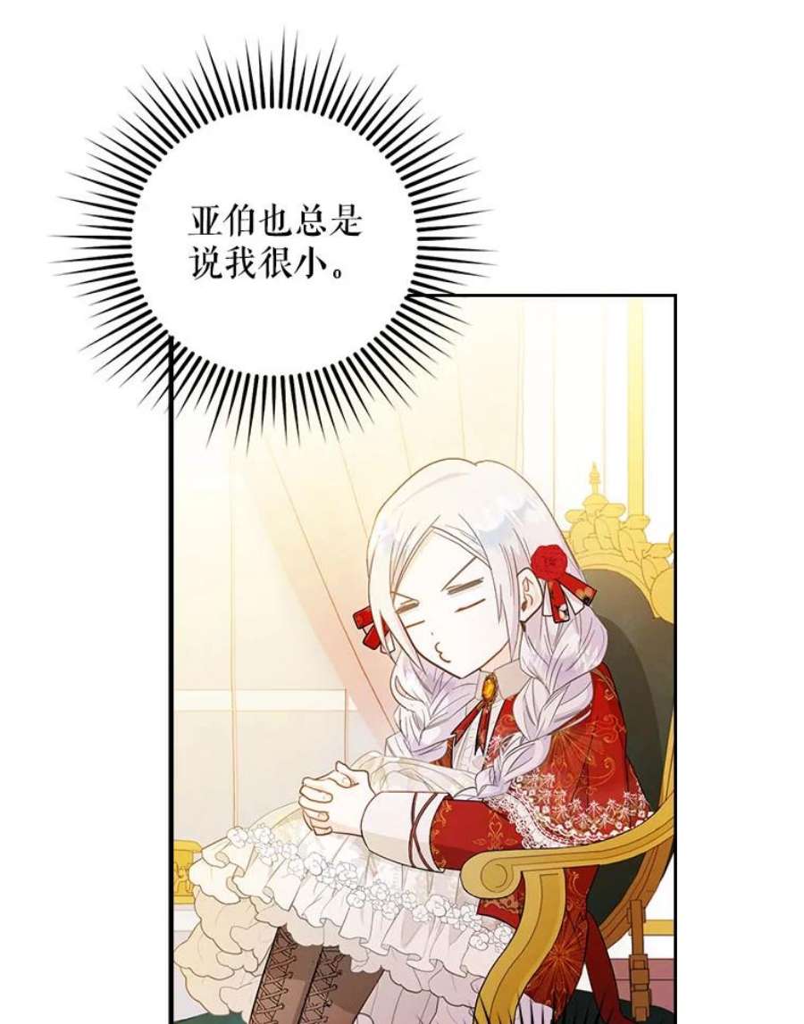 成为我笔下男主之妻10.守护