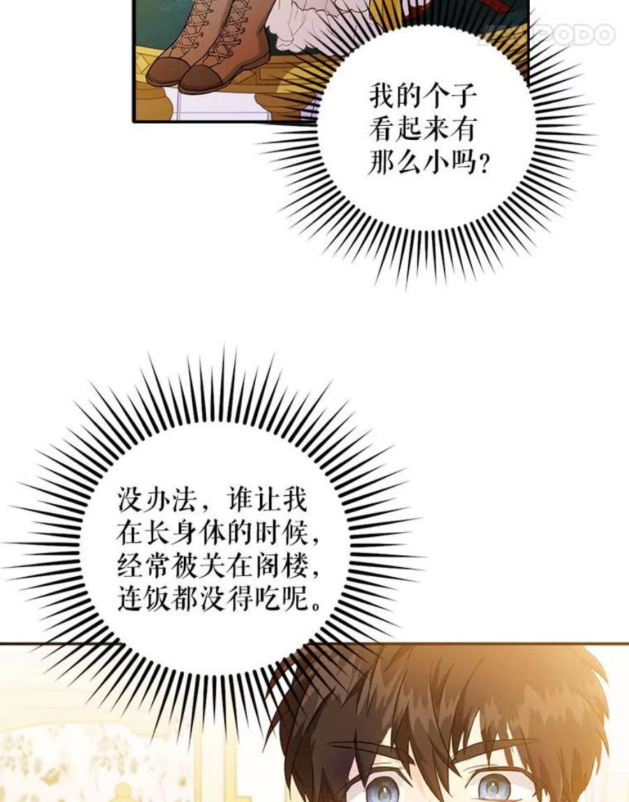 成为我笔下男主之妻10.守护