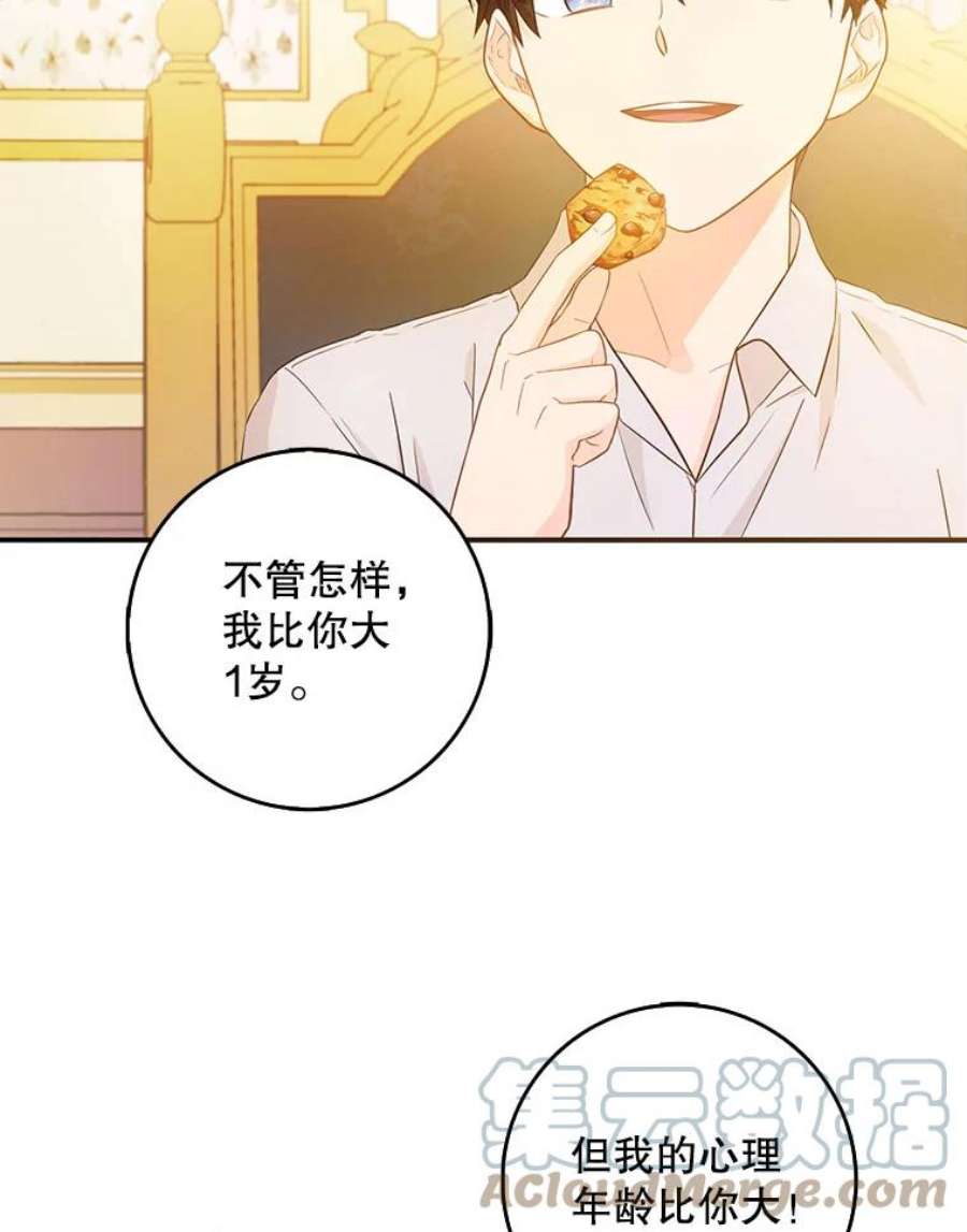 成为我笔下男主之妻10.守护
