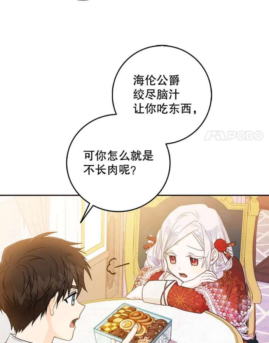 成为我笔下男主之妻10.守护