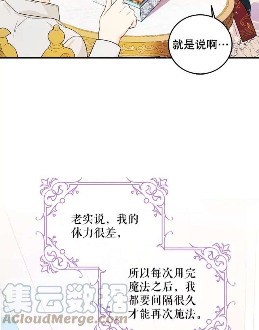 成为我笔下男主之妻10.守护