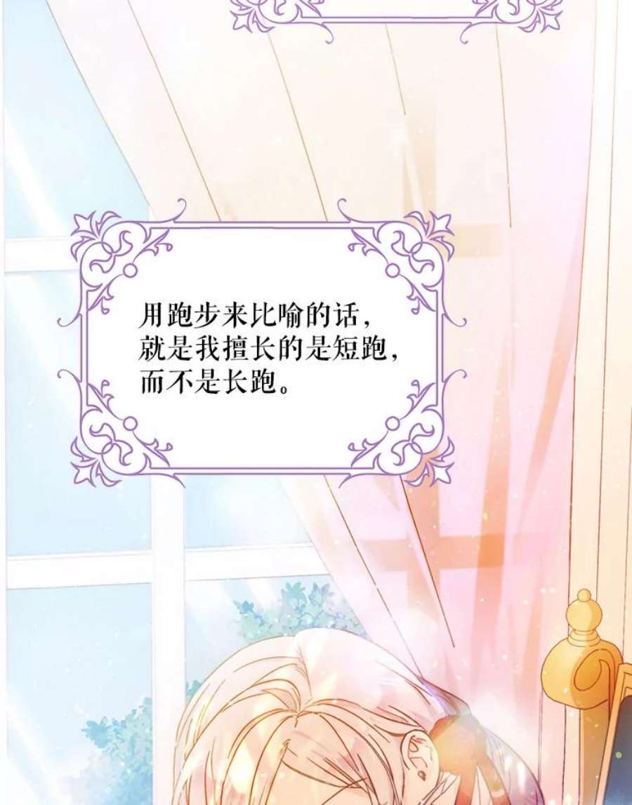 成为我笔下男主之妻10.守护