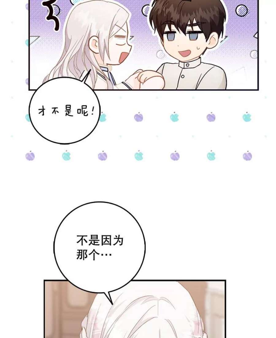 成为我笔下男主之妻10.守护