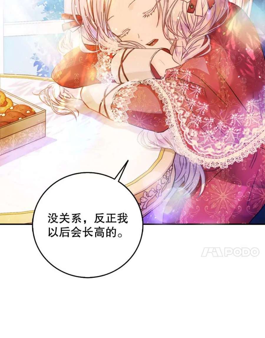成为我笔下男主之妻10.守护