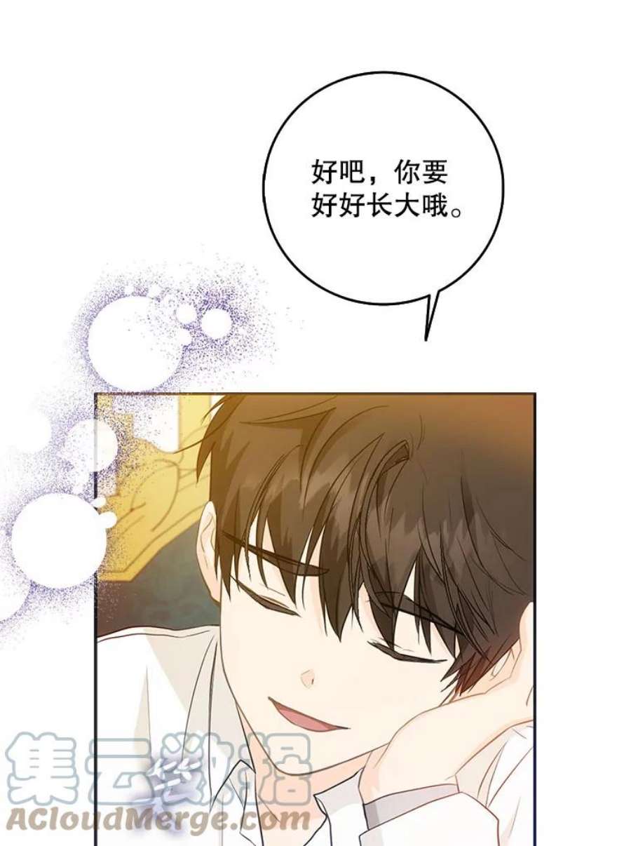 成为我笔下男主之妻10.守护