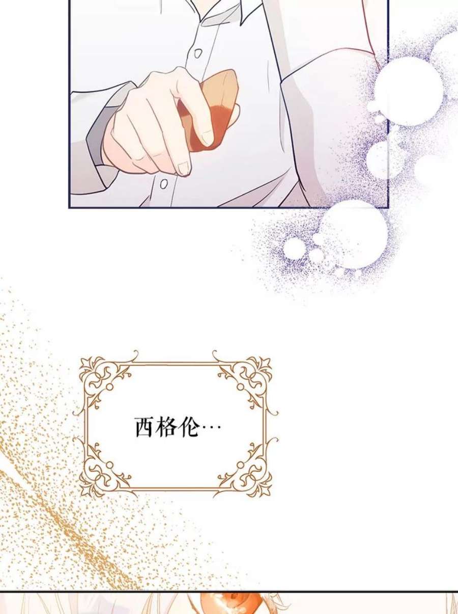 成为我笔下男主之妻10.守护
