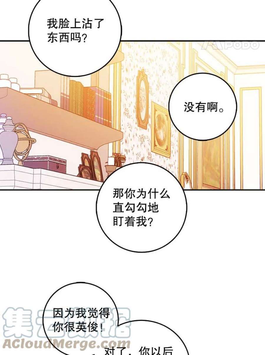 成为我笔下男主之妻10.守护