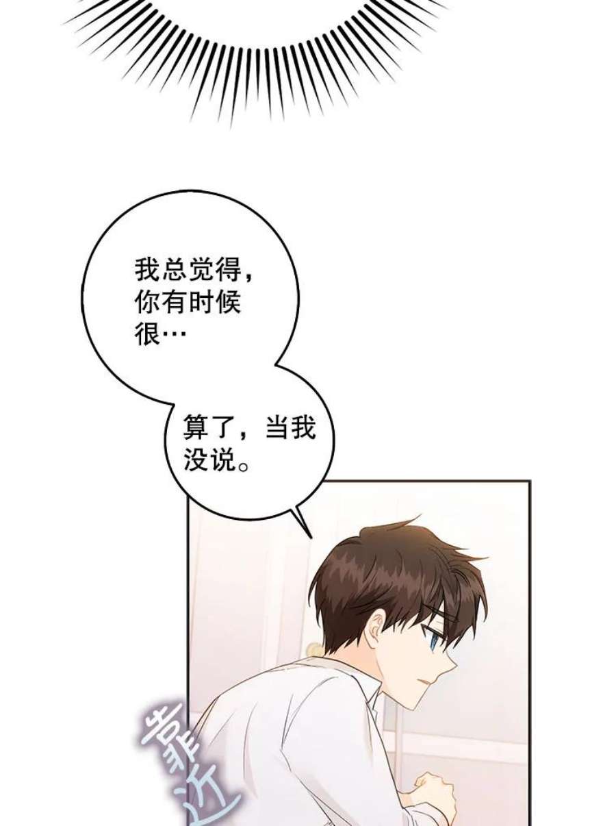 成为我笔下男主之妻10.守护