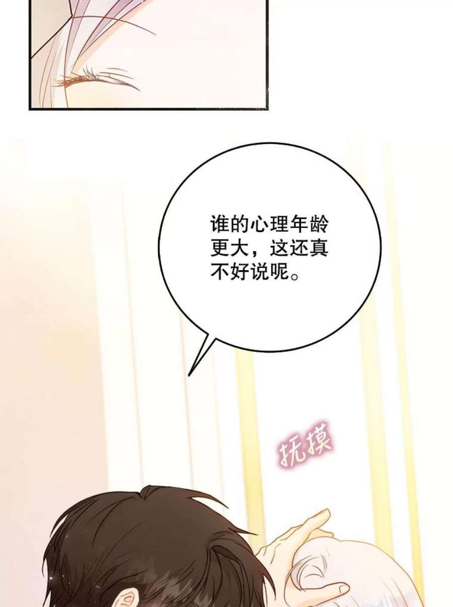 成为我笔下男主之妻10.守护