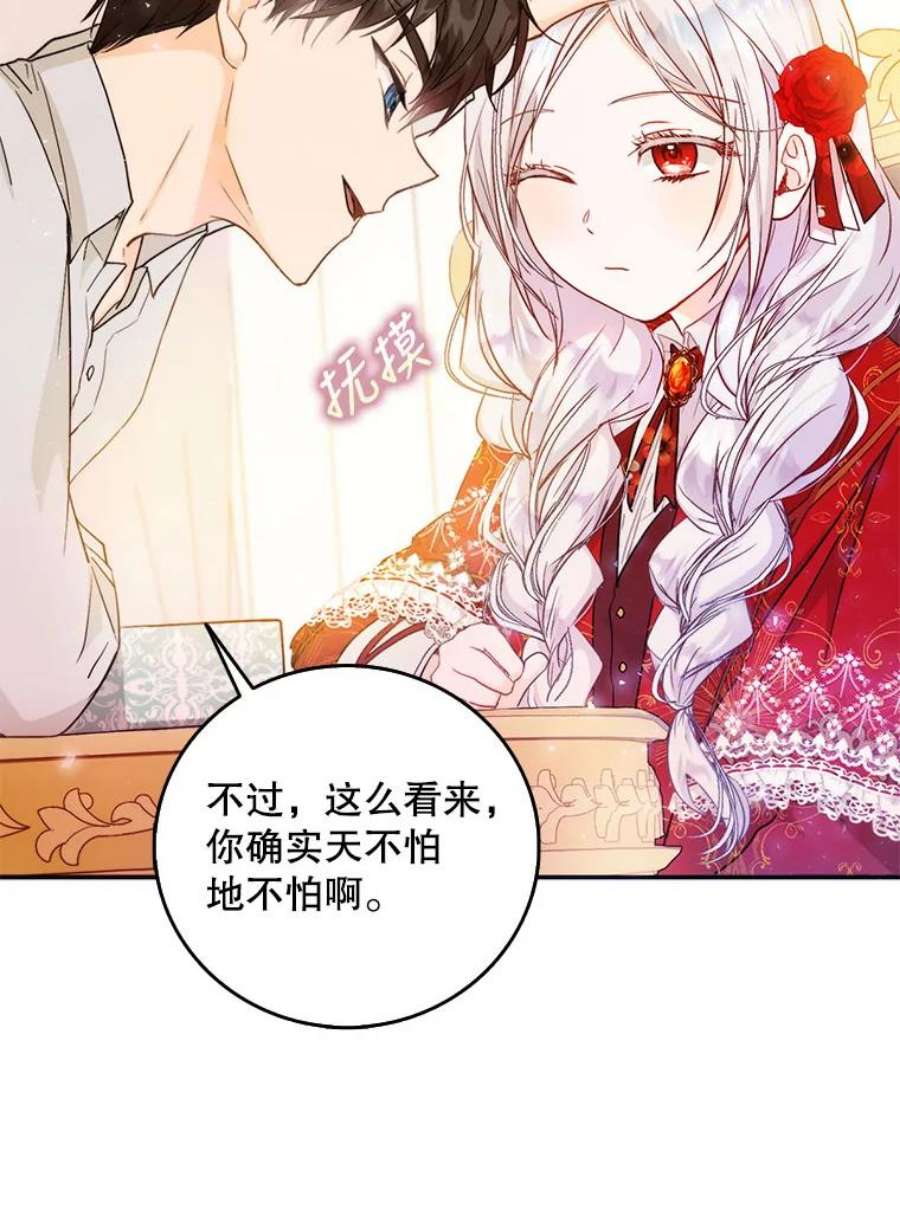 成为我笔下男主之妻10.守护