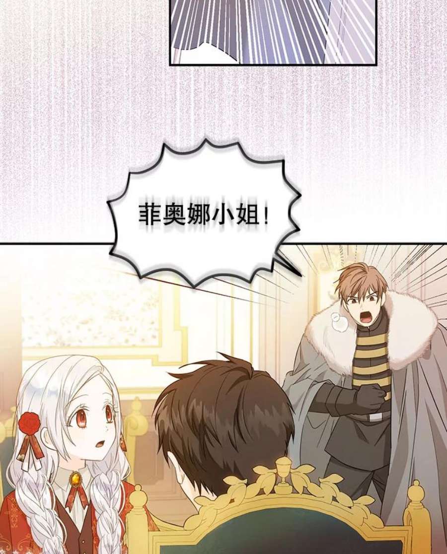 成为我笔下男主之妻10.守护