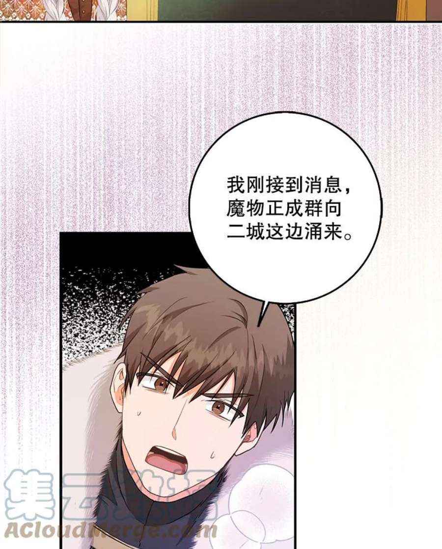 成为我笔下男主之妻10.守护