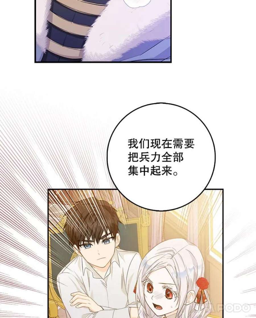 成为我笔下男主之妻10.守护