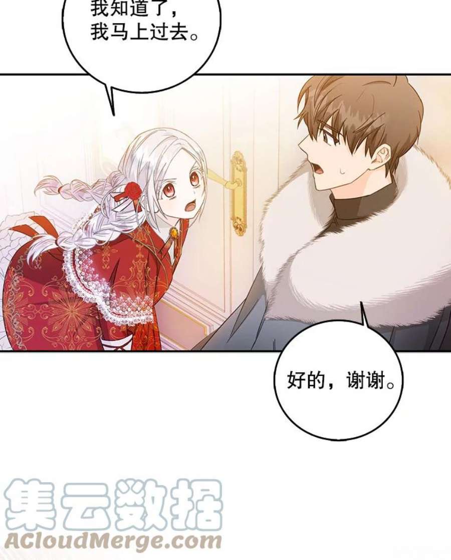 成为我笔下男主之妻10.守护