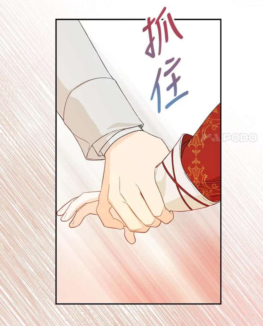 成为我笔下男主之妻10.守护