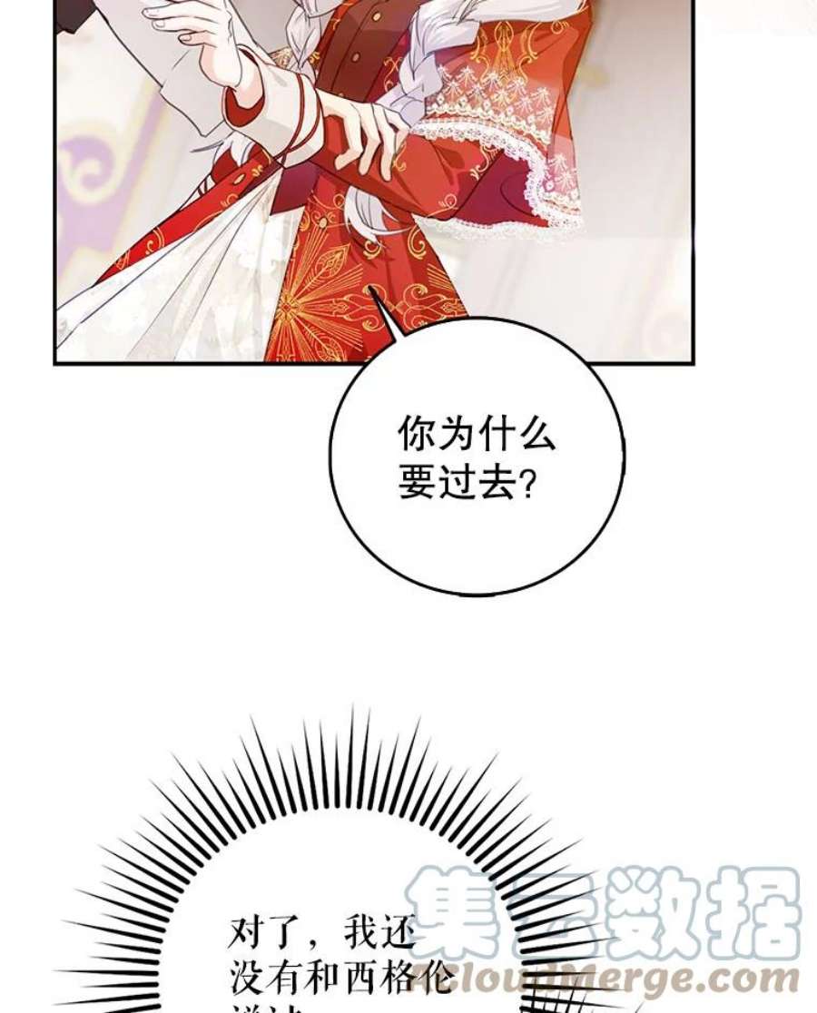成为我笔下男主之妻10.守护