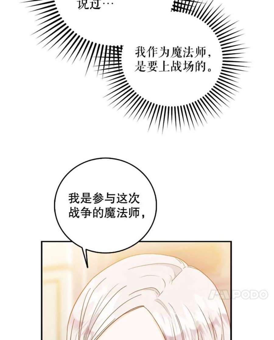 成为我笔下男主之妻10.守护