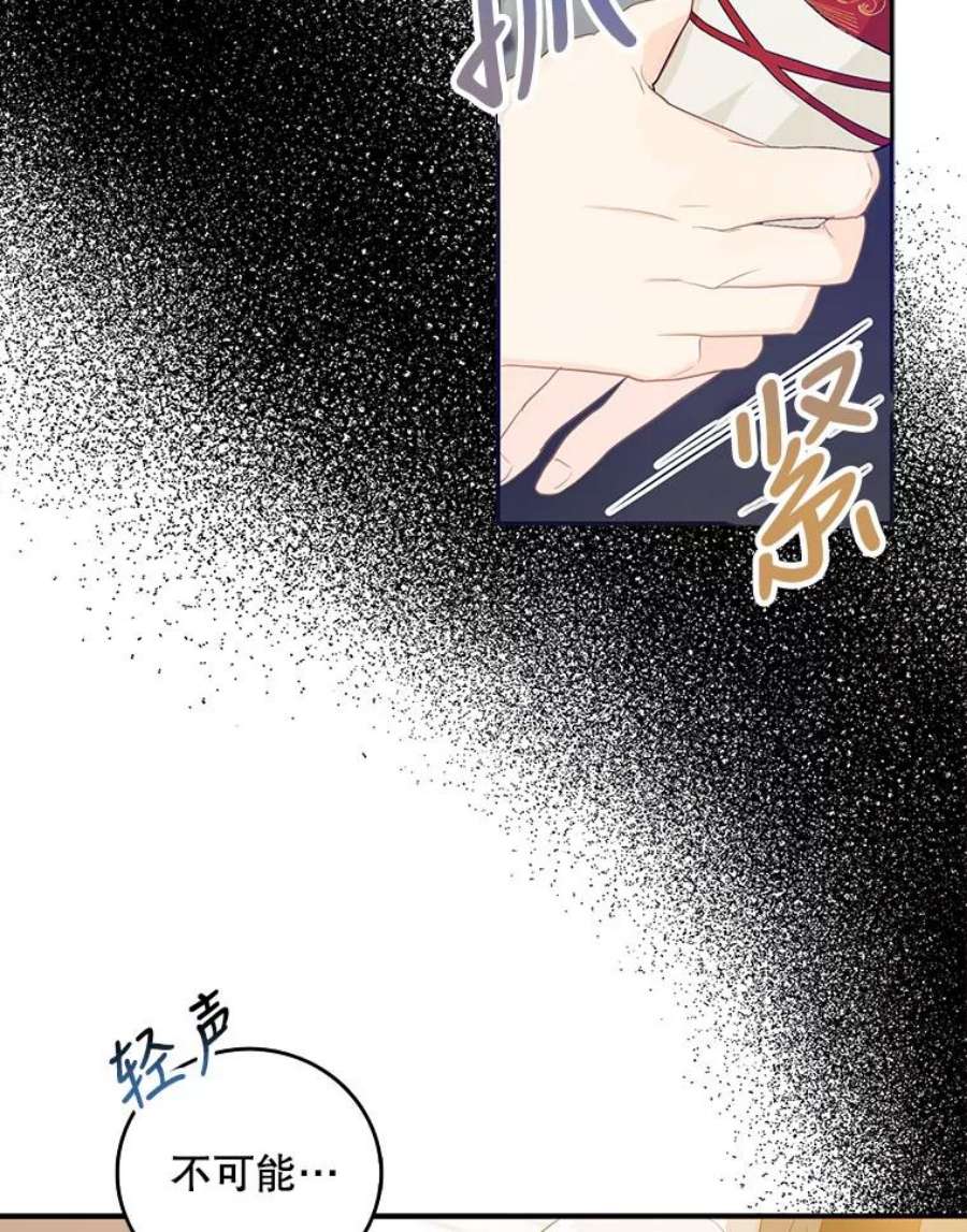 成为我笔下男主之妻10.守护