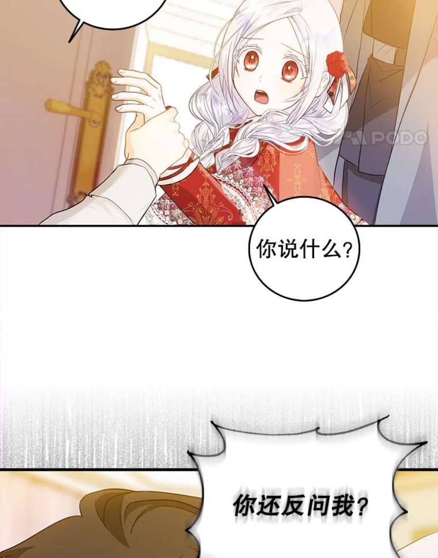 成为我笔下男主之妻10.守护