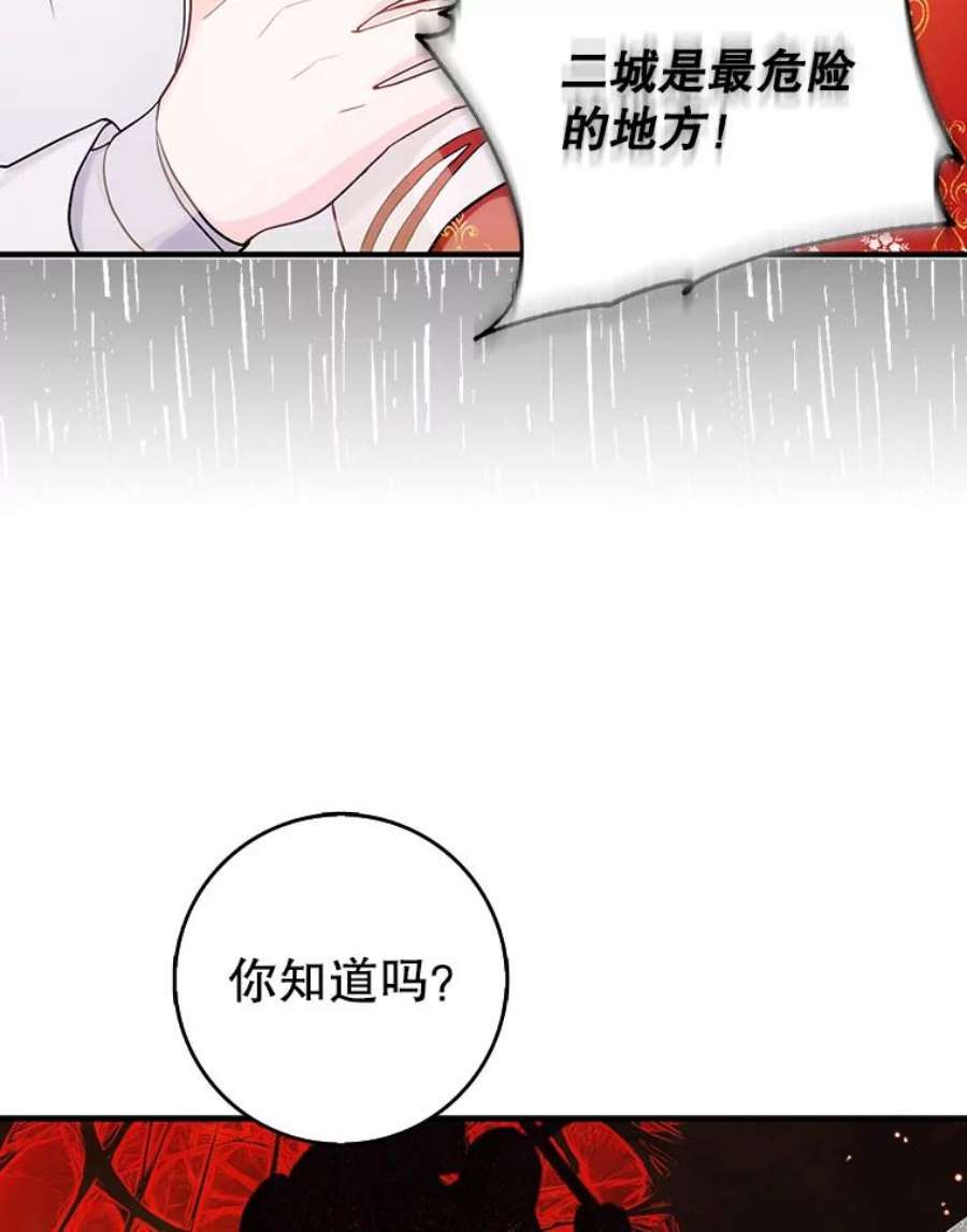 成为我笔下男主之妻10.守护