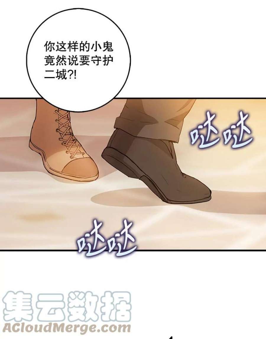 成为我笔下男主之妻10.守护
