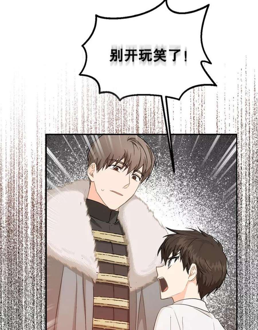 成为我笔下男主之妻10.守护
