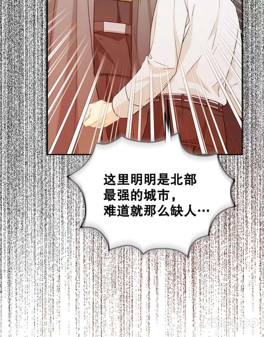 成为我笔下男主之妻10.守护