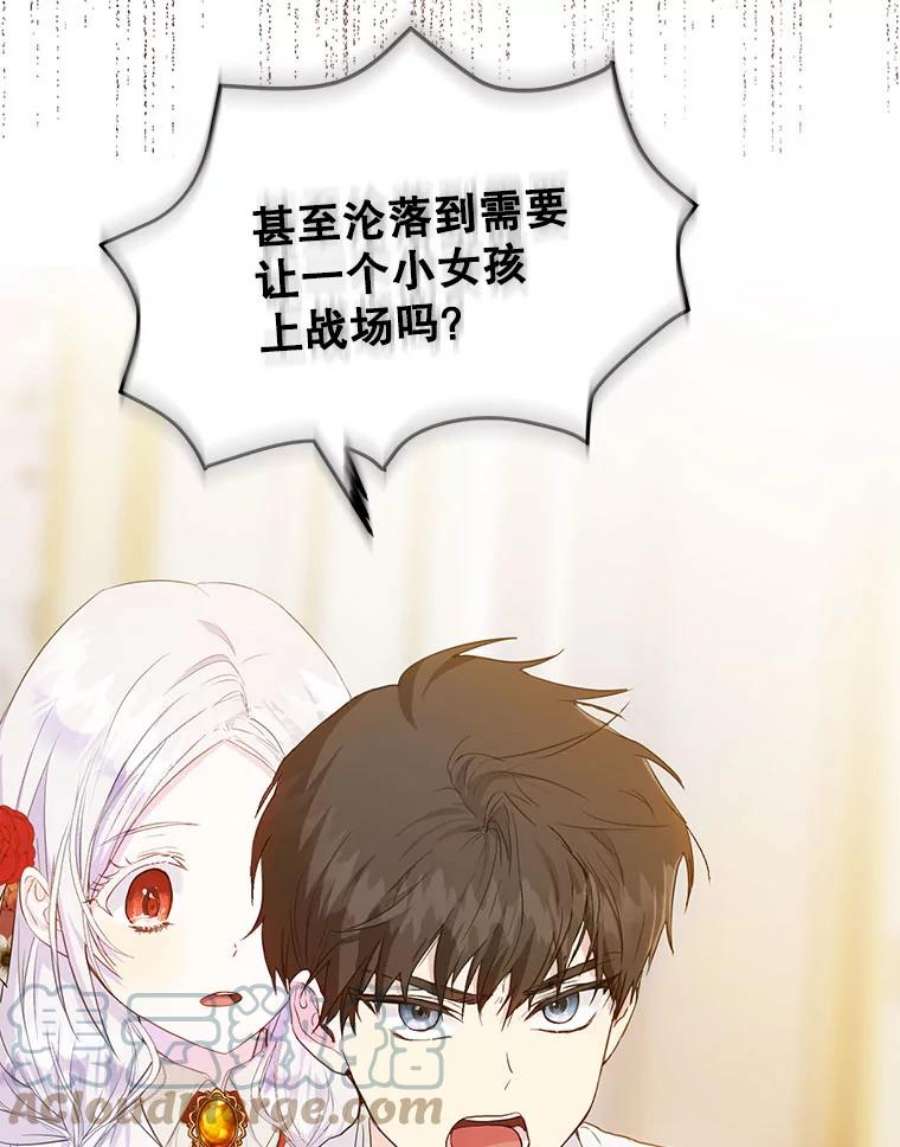 成为我笔下男主之妻10.守护