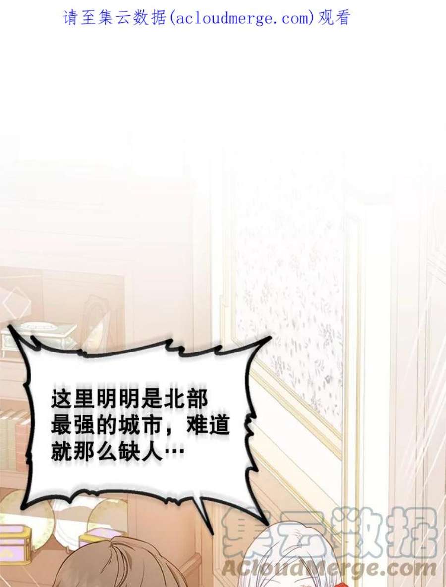 成为我笔下男主之妻11.去留的抉择