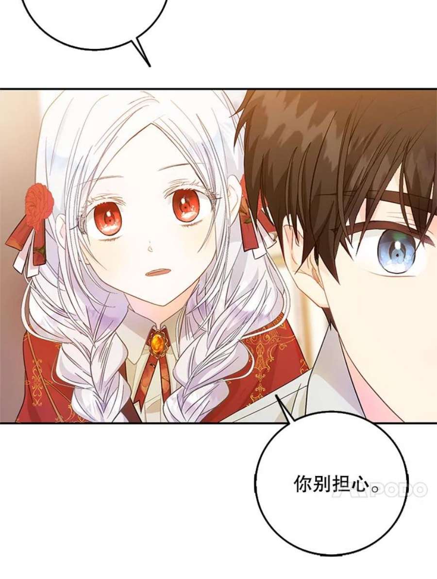 成为我笔下男主之妻11.去留的抉择