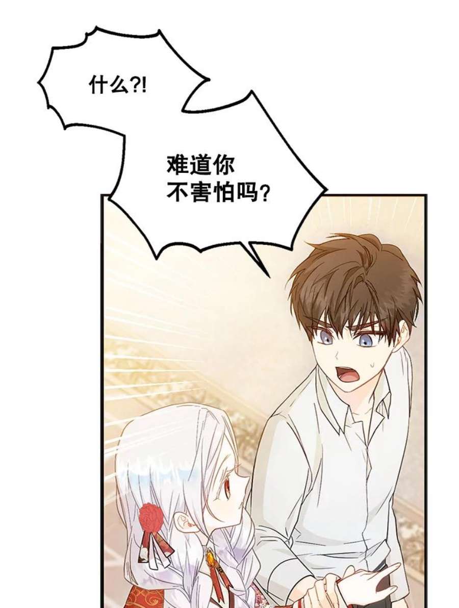 成为我笔下男主之妻11.去留的抉择