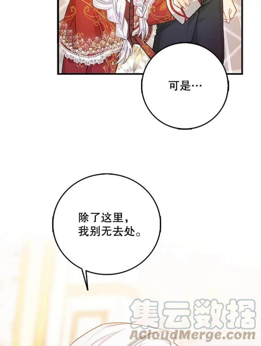 成为我笔下男主之妻11.去留的抉择