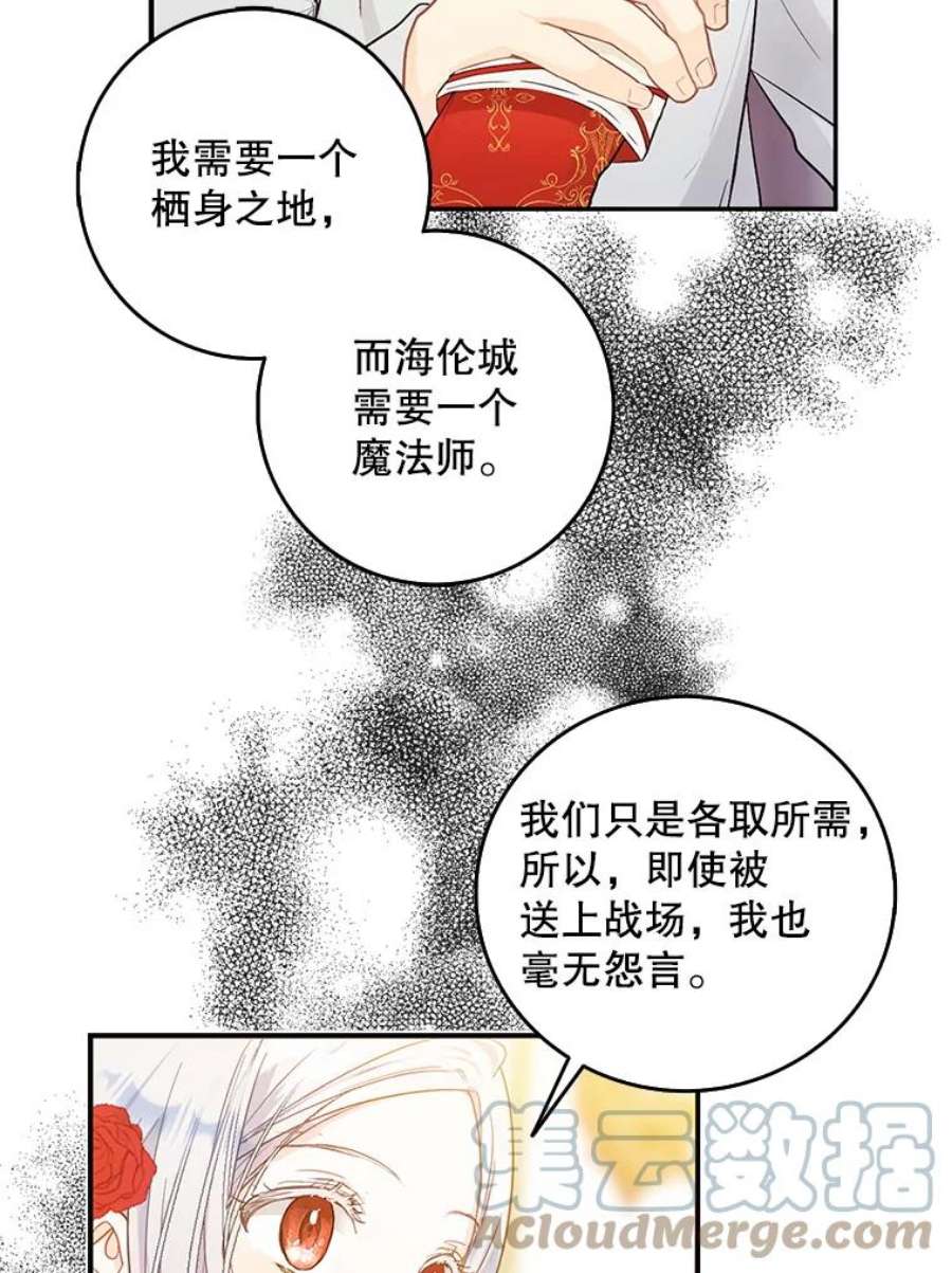 成为我笔下男主之妻11.去留的抉择