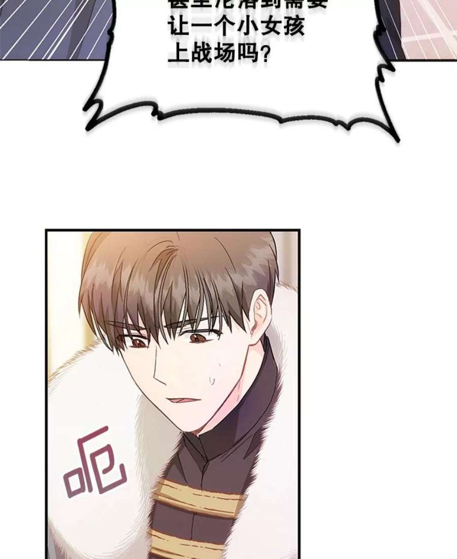 成为我笔下男主之妻11.去留的抉择