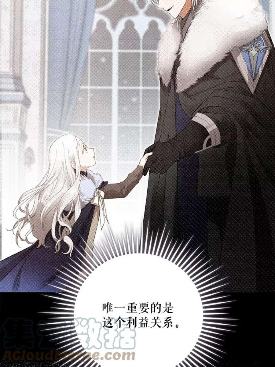 成为我笔下男主之妻11.去留的抉择