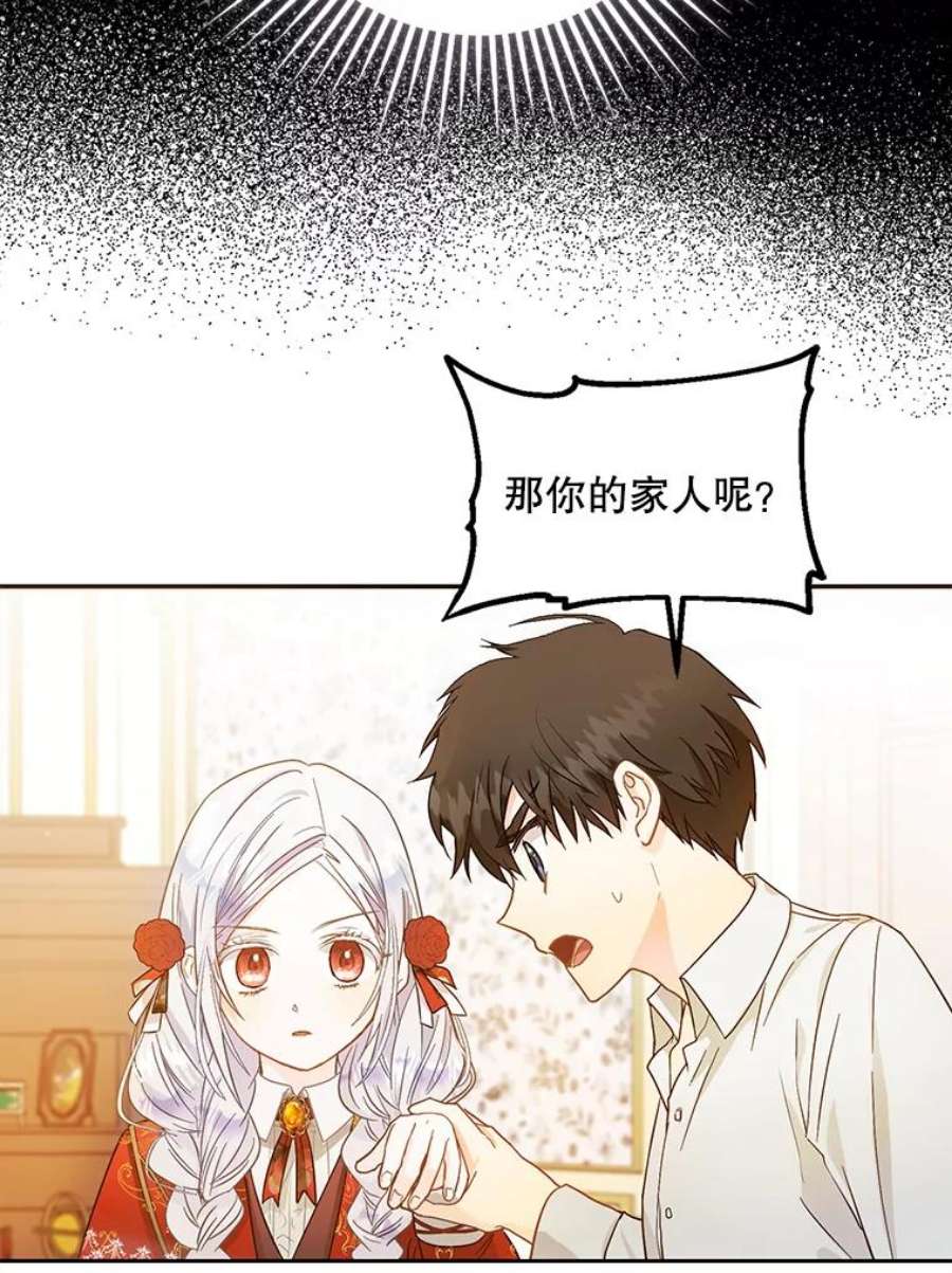 成为我笔下男主之妻11.去留的抉择