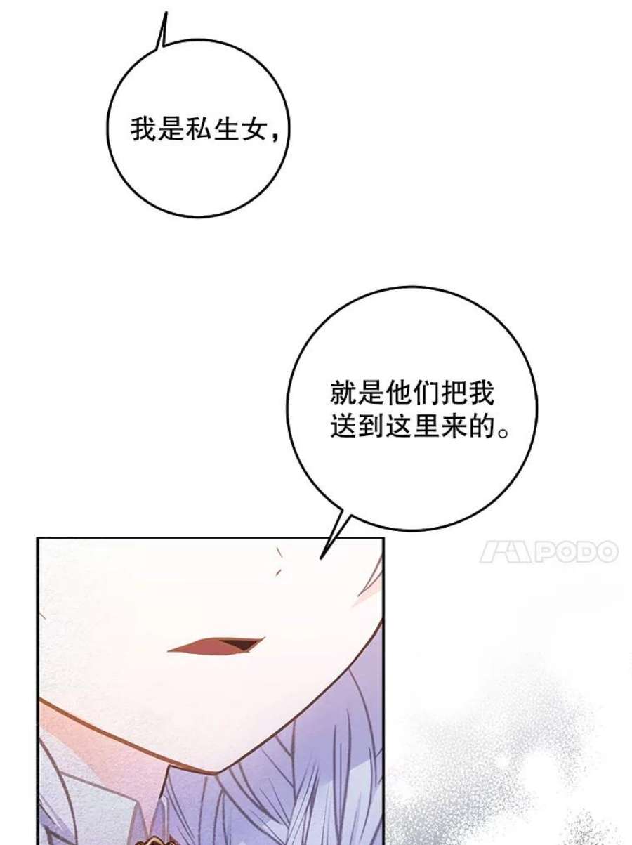 成为我笔下男主之妻11.去留的抉择