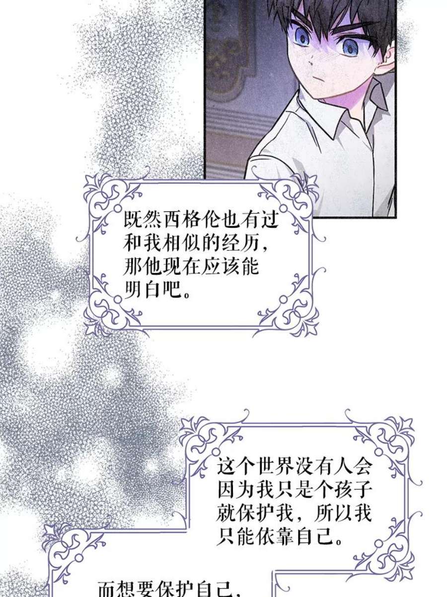 成为我笔下男主之妻11.去留的抉择