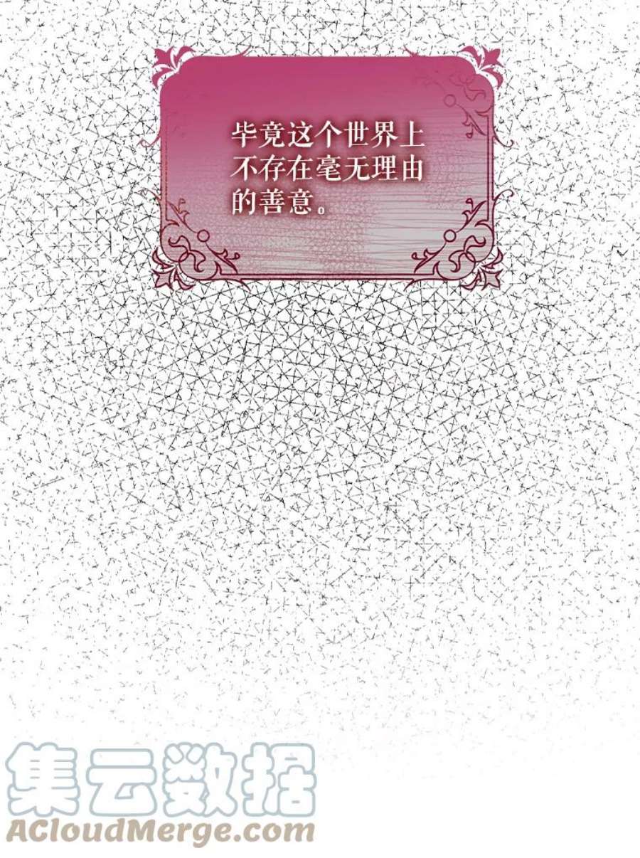 成为我笔下男主之妻11.去留的抉择