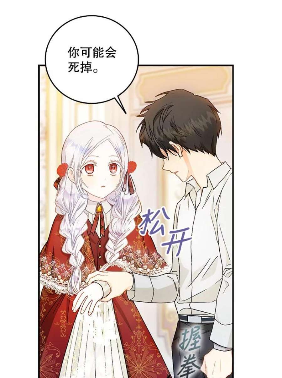 成为我笔下男主之妻11.去留的抉择