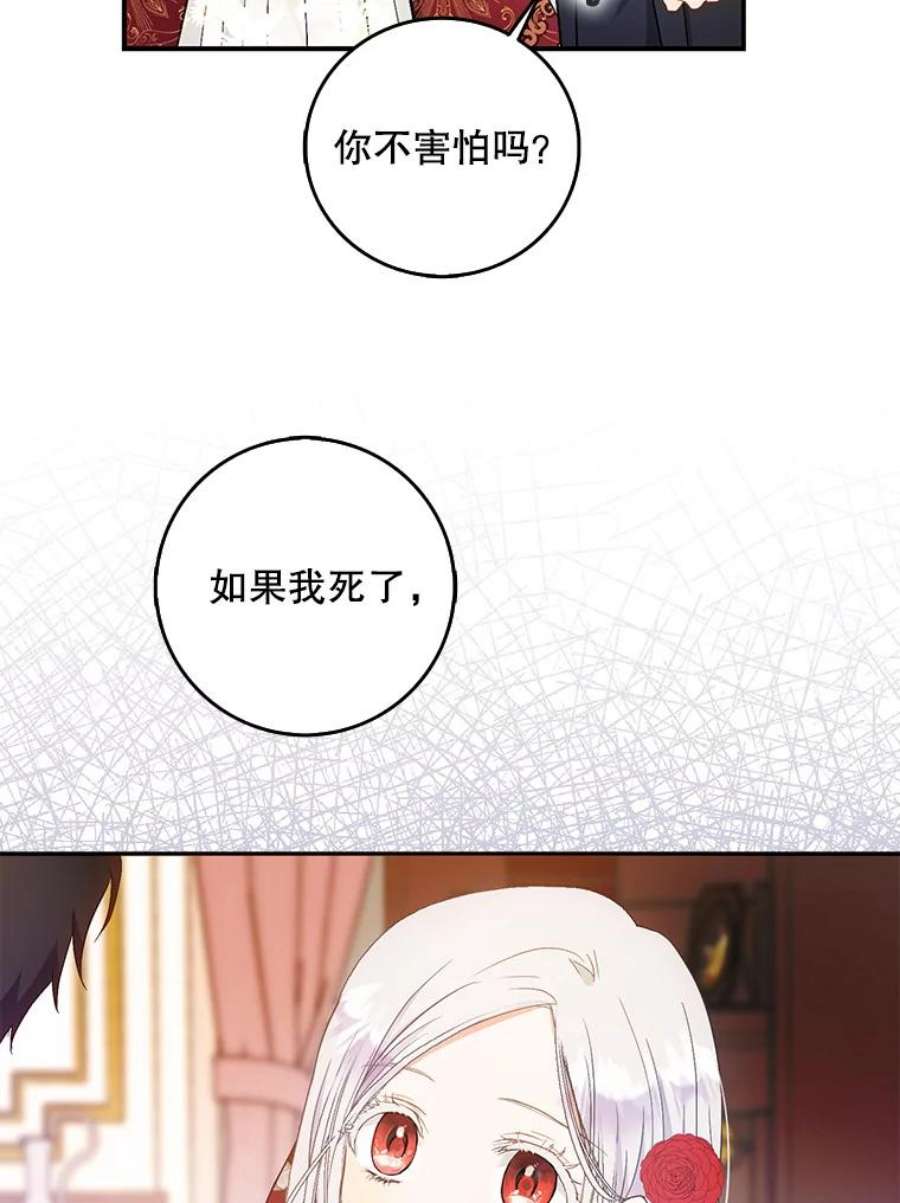成为我笔下男主之妻11.去留的抉择